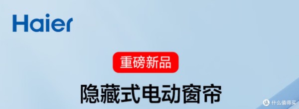 海尔4.png