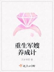 重生之军嫂养成计划(重生军嫂养成计划百度云)