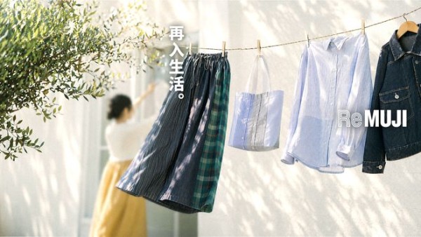 ReMUJI项目“再入生活”主题概念.png