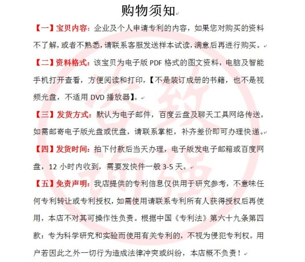 蔬菜长久保鲜剂生产专利技术大全