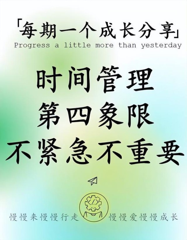 过日子不只是重复，这样安排让生活更高效
