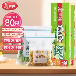 美丽雅 收纳袋 食品级加厚自封袋可微波炉 共80只