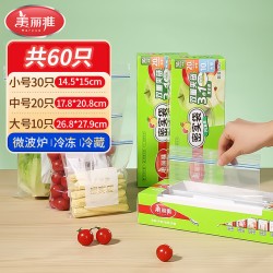 美丽雅 收纳袋 食品级加厚自封袋 家用厨房分装收纳袋防水防潮可微波炉 小号+中号+大号