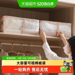 里序 被子收纳袋整理袋四件套棉被衣柜换季衣物被套专用收纳袋防水防潮
