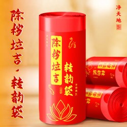 裕丰绿康 大号免撕抽绳垃圾袋 手提式加大加厚 家用生活红色收纳袋 一次性