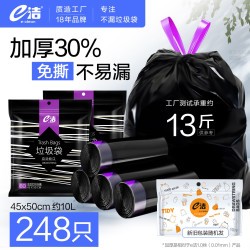 e洁 自动收口垃圾袋 家用加厚 一次性加大 白色束口塑料袋