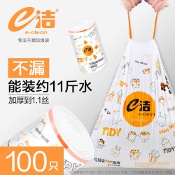 E-CLEAN e洁 自动收口垃圾袋家用酒店塑料袋 100只 10L 加厚10%易撕 45*50cm