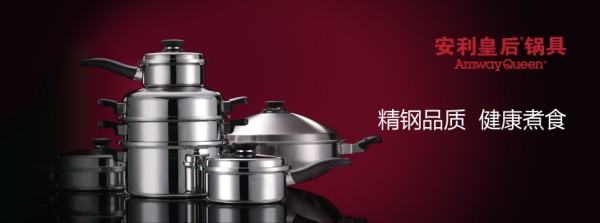 安利皇后锅具头图