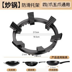 贝石 燃气灶支架防滑架托家用煤气灶支架灶台架托厨房炒锅架防风罩通用
