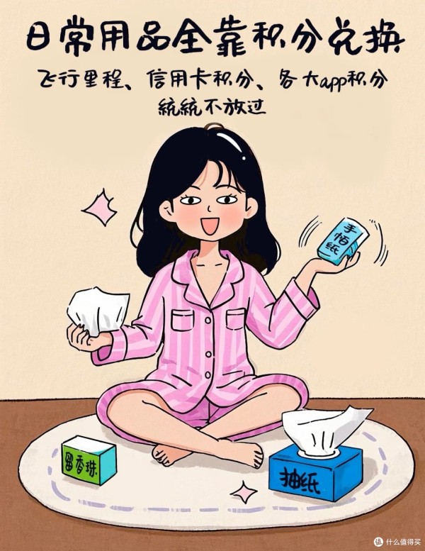 理性消费实用指南，十个日常省钱小妙招