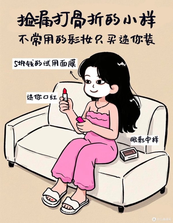 理性消费实用指南，十个日常省钱小妙招