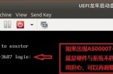 本论坛全球独家【老骥伏枥-龙年大礼包】华芸NAS嵌入式Linux逆向工程（之二）