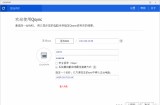 基于【老骥伏枥黑威联通】各坛友经验、问题收集整理帖