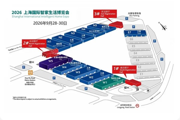 2026上海国际智家生活展火热进行中！全屋智能解决方案、AI家居新品汇集，免费领票